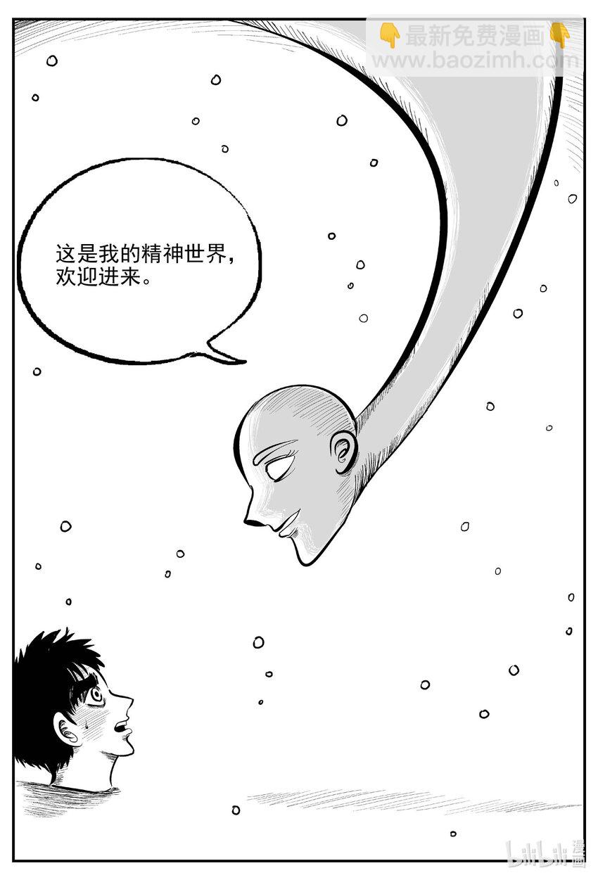 小智怪談 - 928 地上天國的魔音 - 1