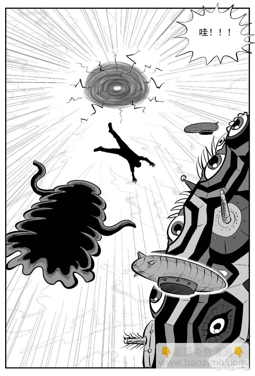 小智怪談 - 928 地上天國的魔音 - 2