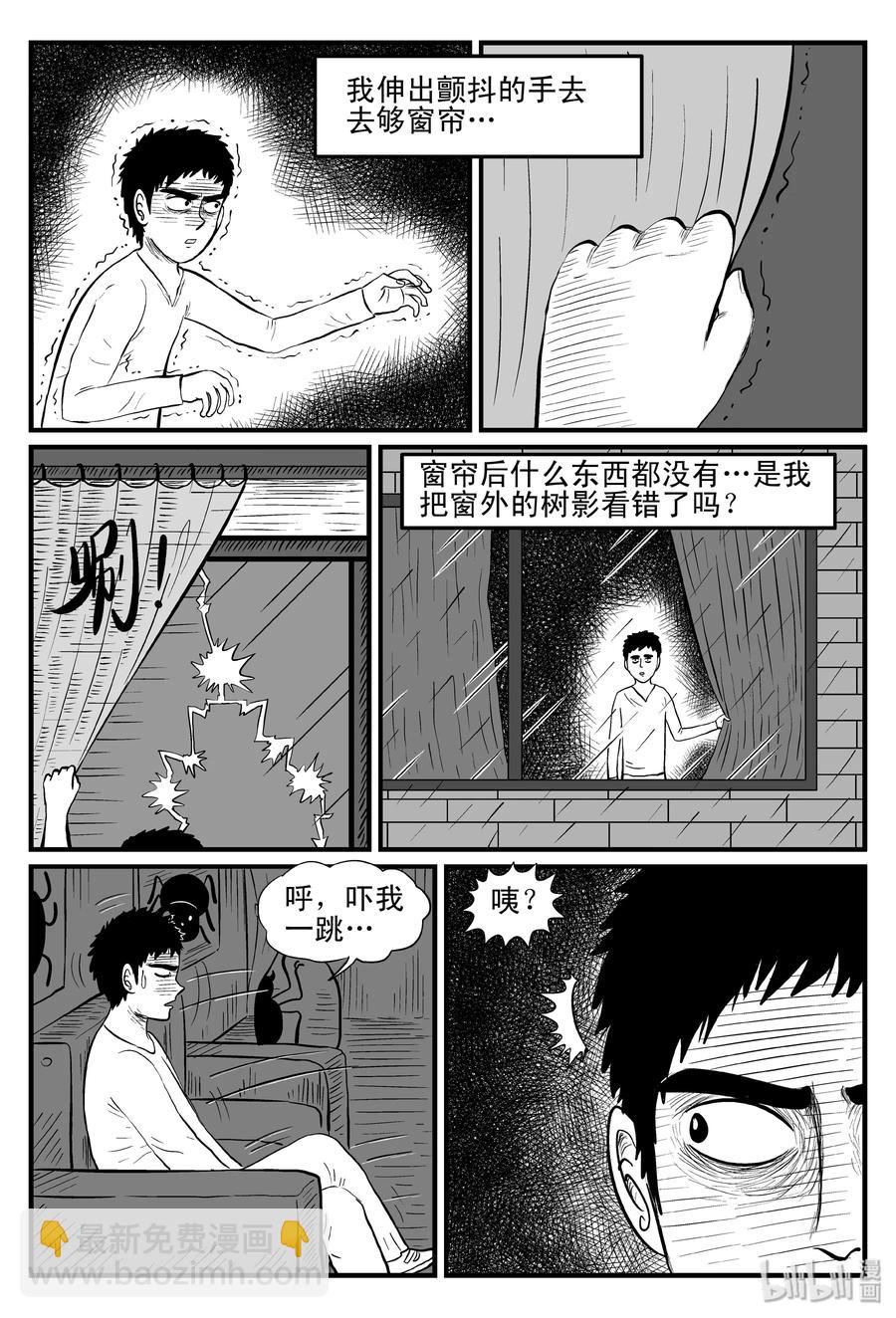 小智怪談 - 094 蜘蛛（1） - 4