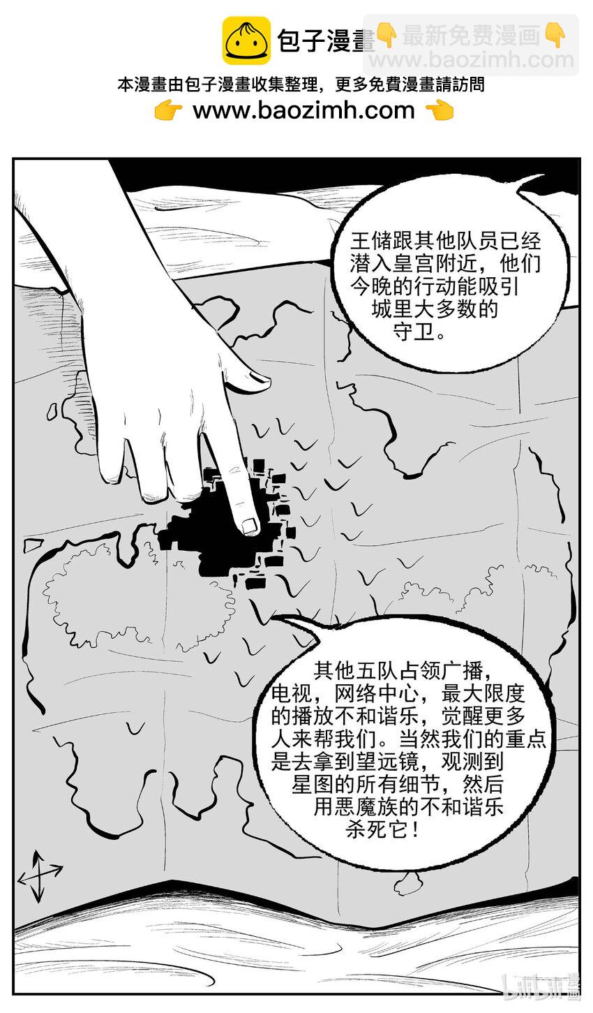 小智怪談 - 930 地上天國的魔音 - 1