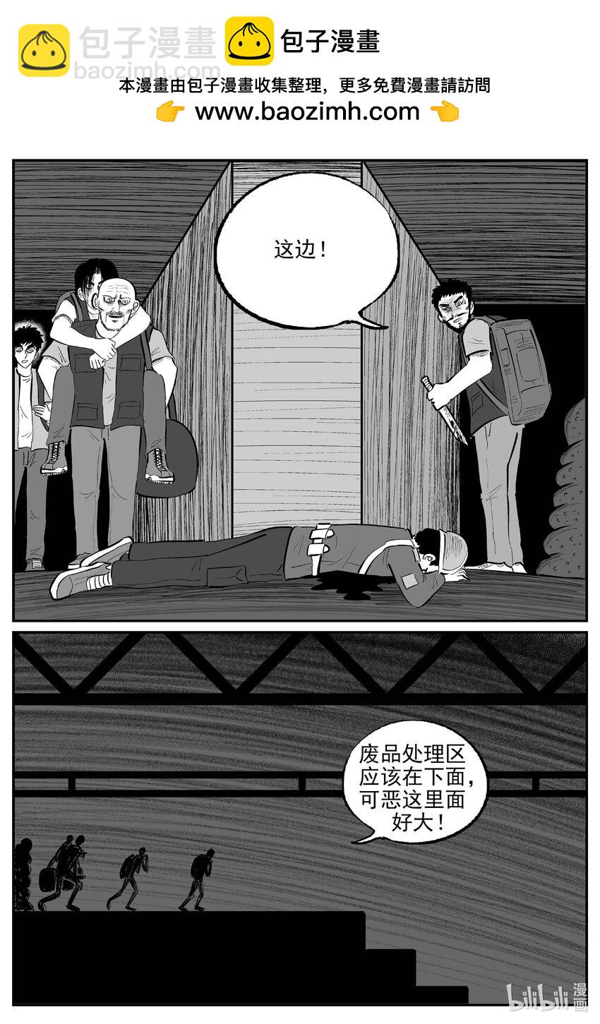 小智怪談 - 932 地上天國的魔音 - 2