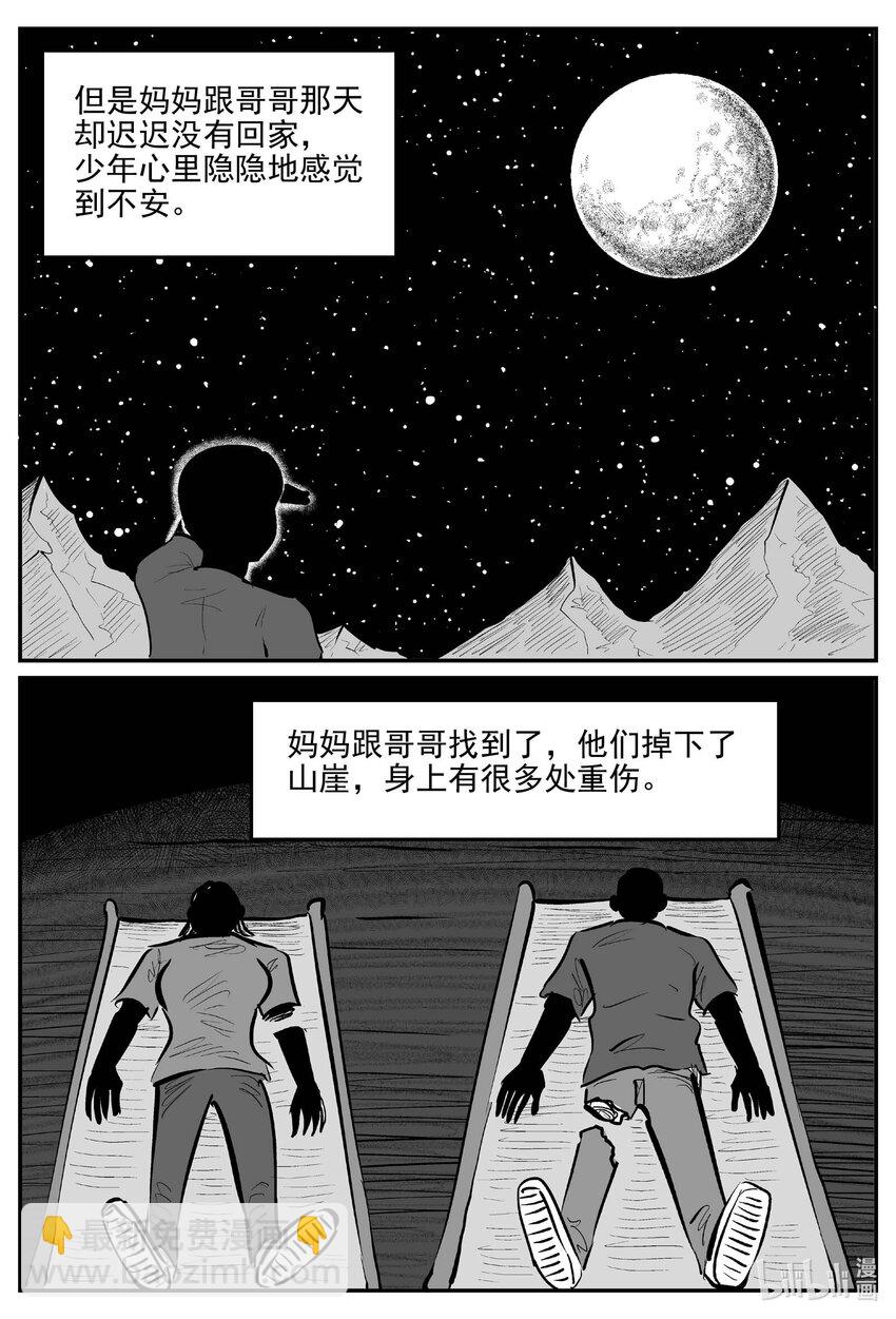 小智怪談 - 941 輪轉寺之謎 - 3