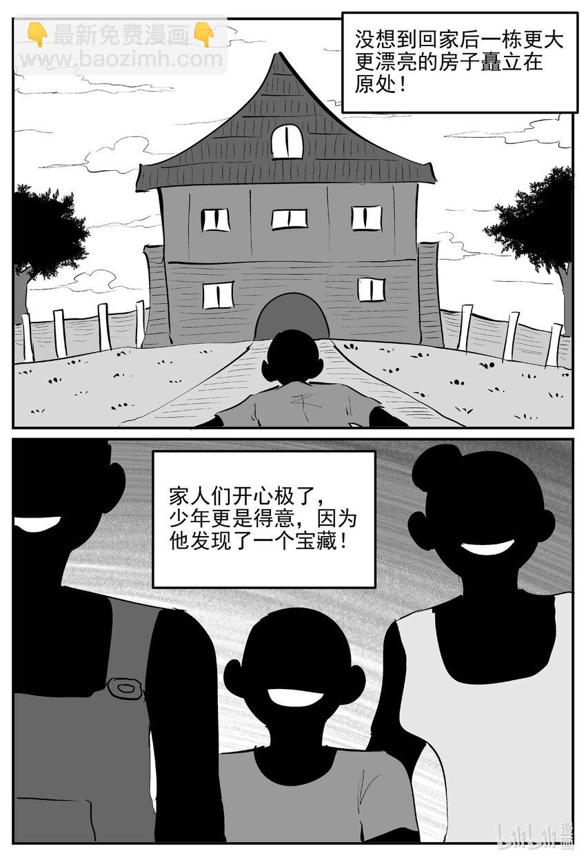 小智怪談 - 941 輪轉寺之謎 - 3