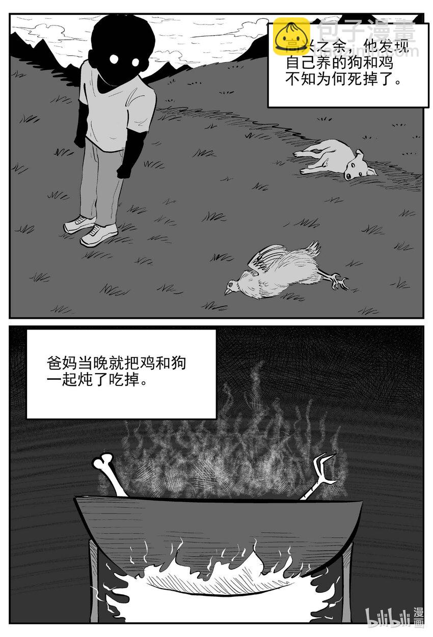 小智怪談 - 941 輪轉寺之謎 - 1