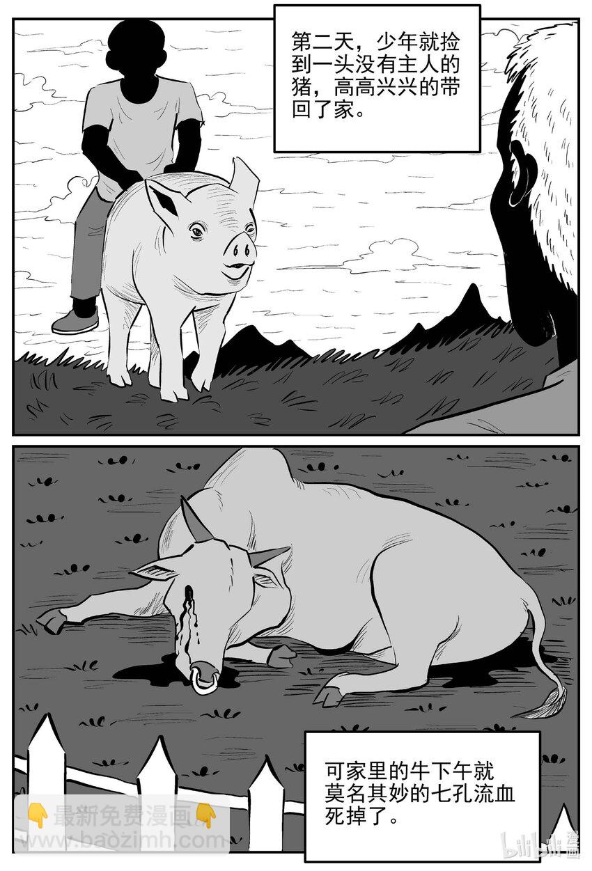 小智怪談 - 941 輪轉寺之謎 - 3