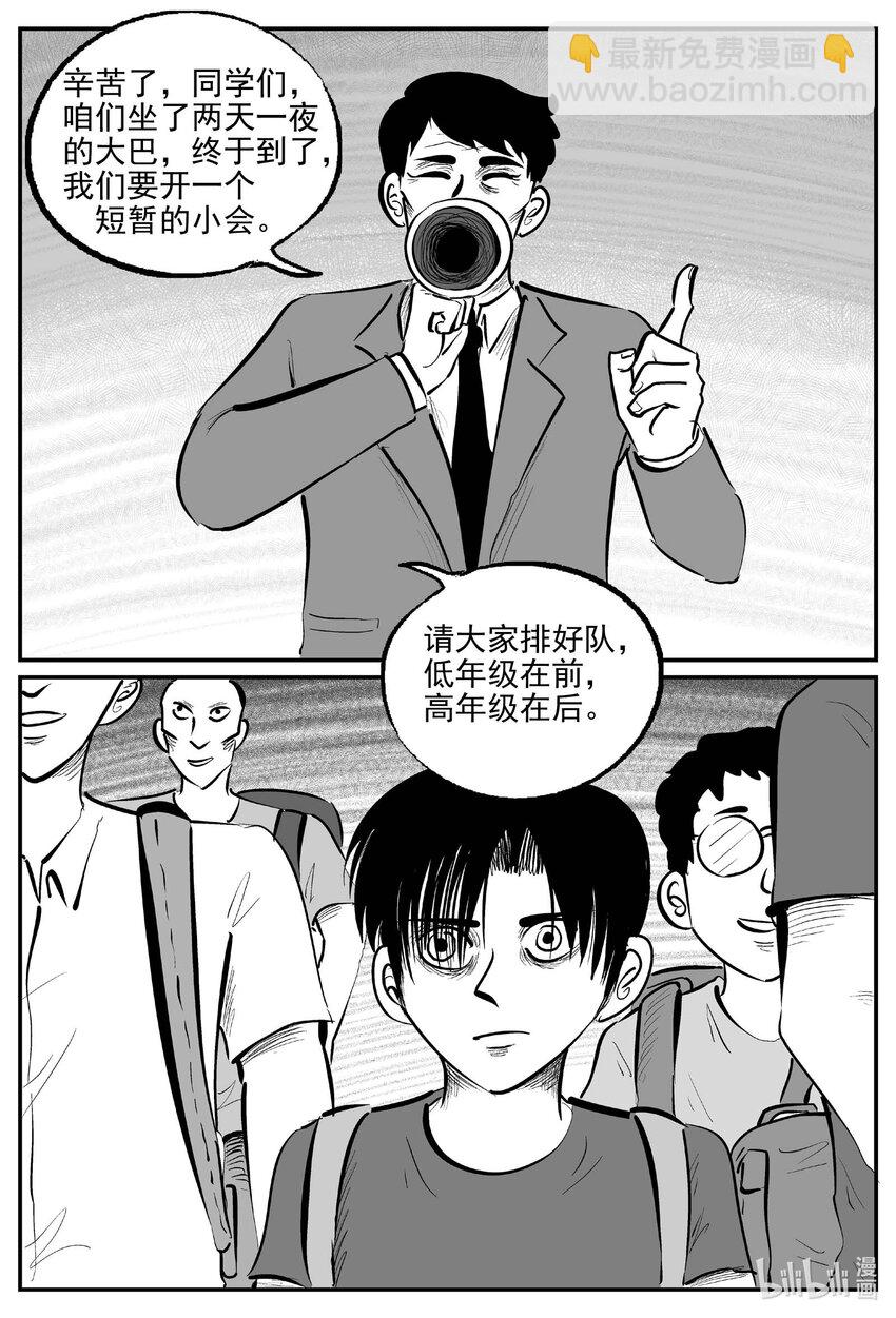 小智怪談 - 943 輪轉寺之謎 - 3