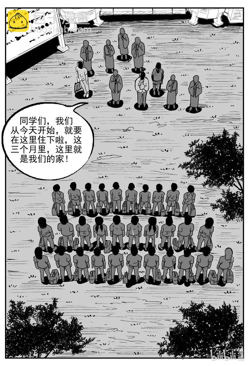 小智怪談 - 943 輪轉寺之謎 - 1