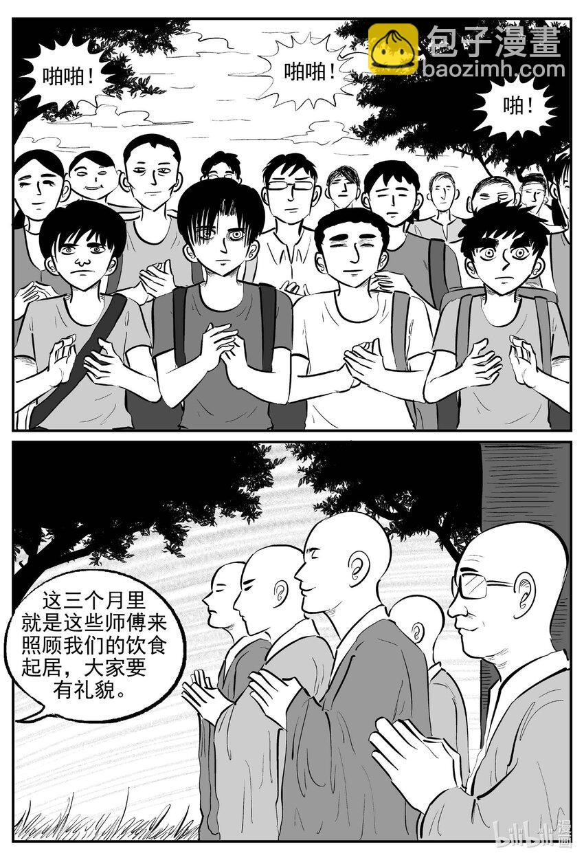 小智怪談 - 943 輪轉寺之謎 - 1