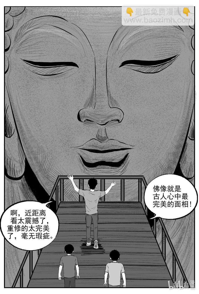 小智怪談 - 945 輪轉寺之謎 - 3