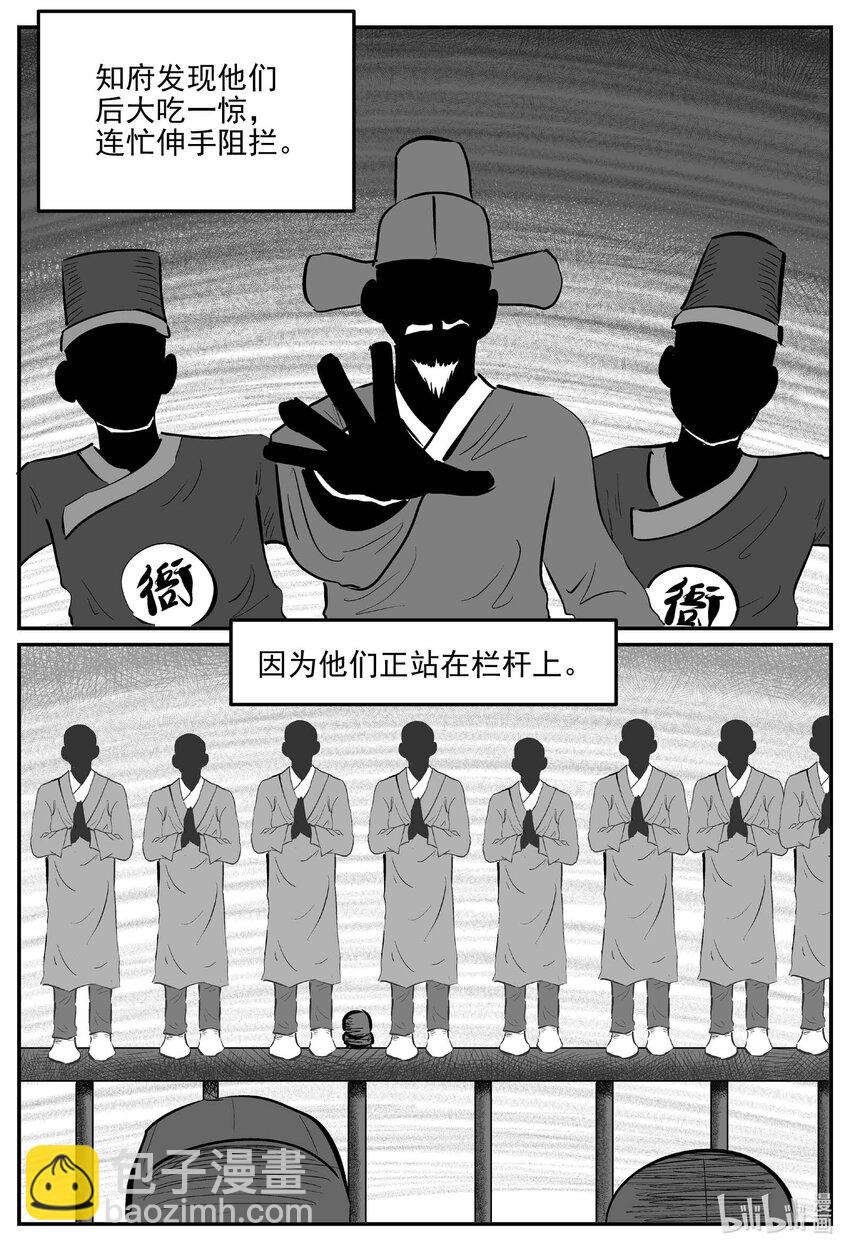 小智怪談 - 945 輪轉寺之謎 - 2