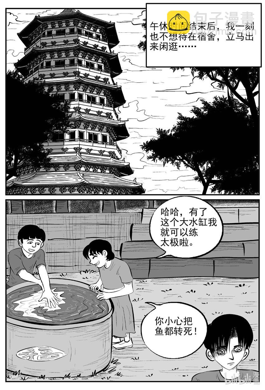 小智怪談 - 947 輪轉寺之謎 - 1