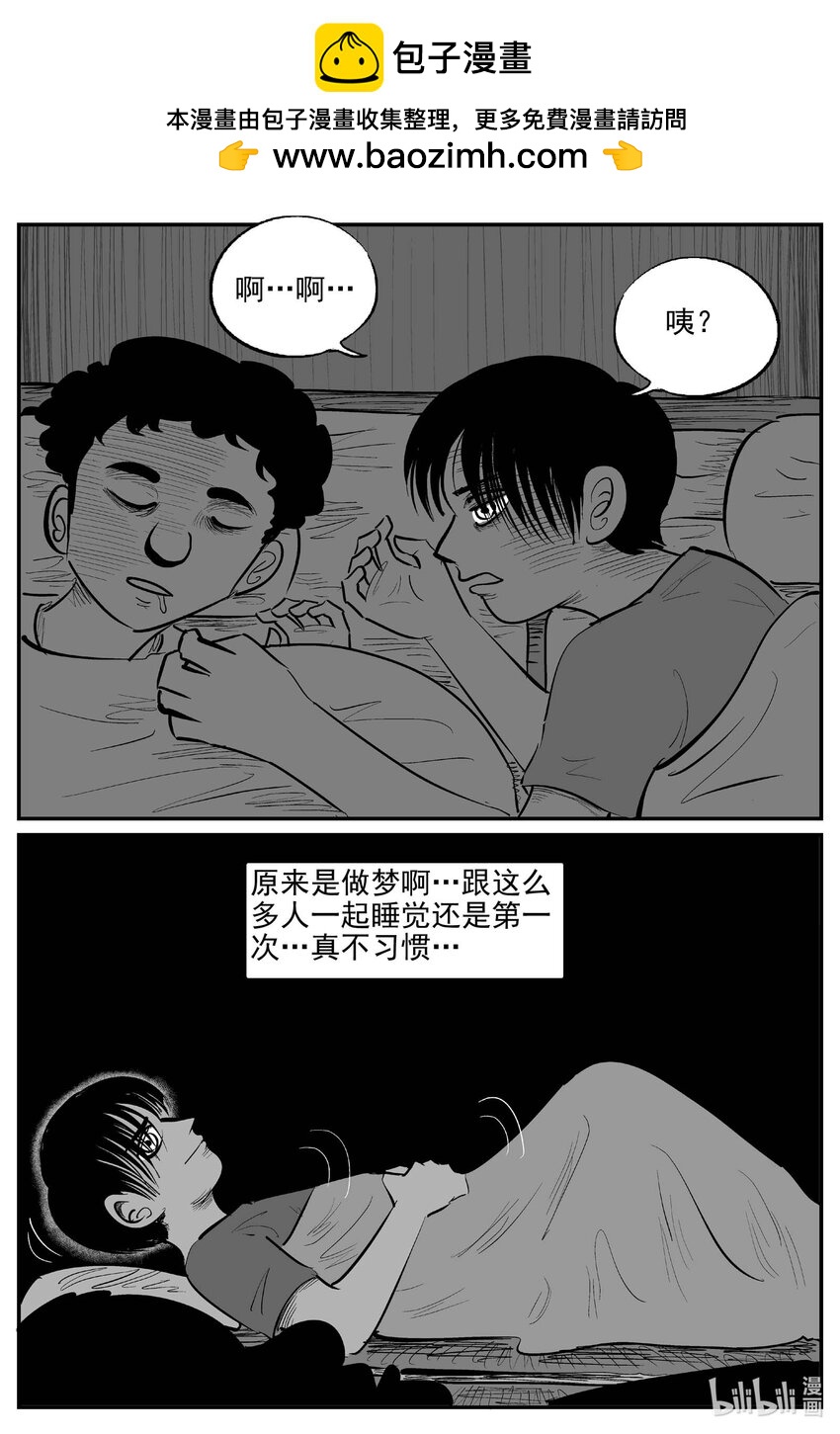 小智怪談 - 949 輪轉寺之謎 - 2