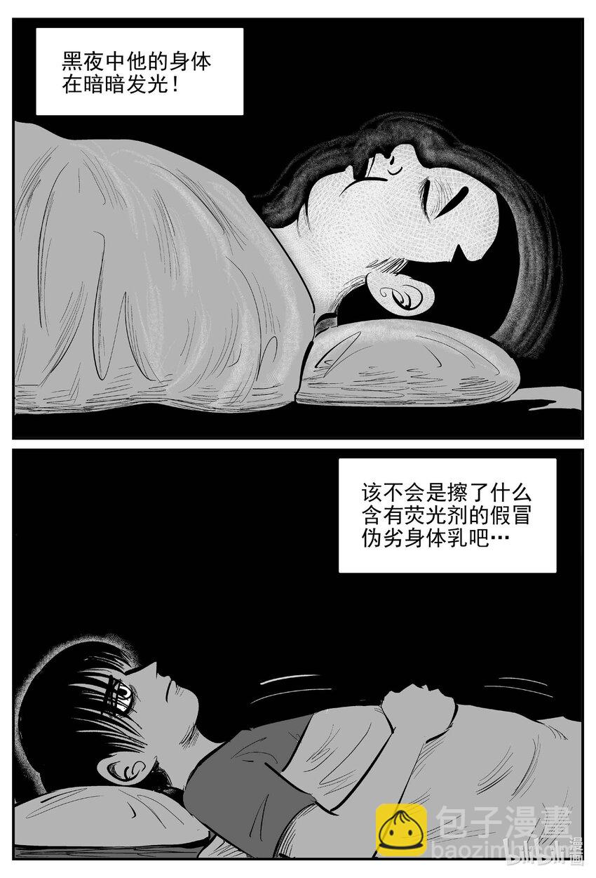 小智怪談 - 949 輪轉寺之謎 - 1