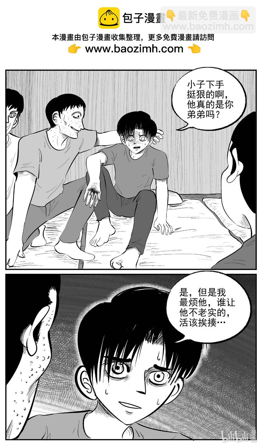 小智怪談 - 949 輪轉寺之謎 - 2