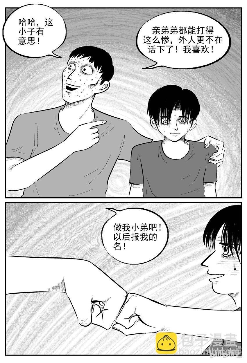 小智怪談 - 949 輪轉寺之謎 - 3