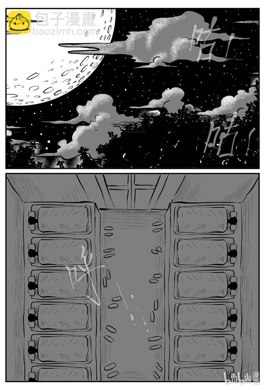 小智怪談 - 949 輪轉寺之謎 - 3