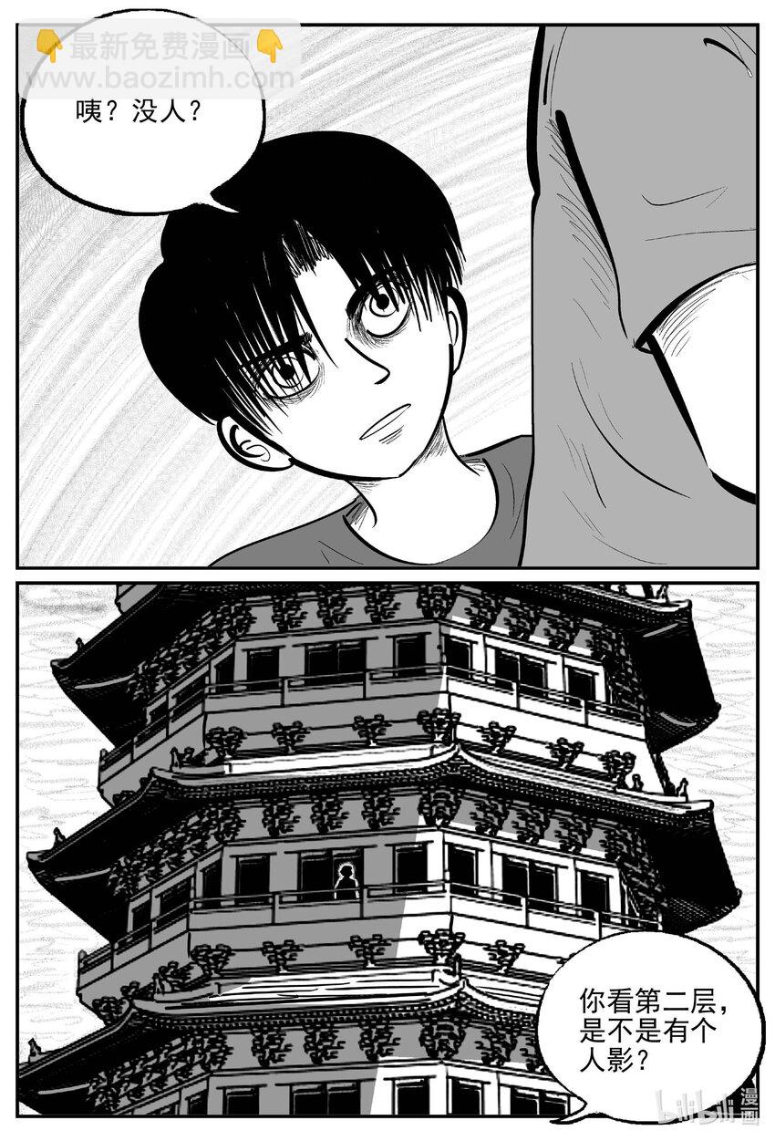 小智怪談 - 951 輪轉寺之謎 - 1