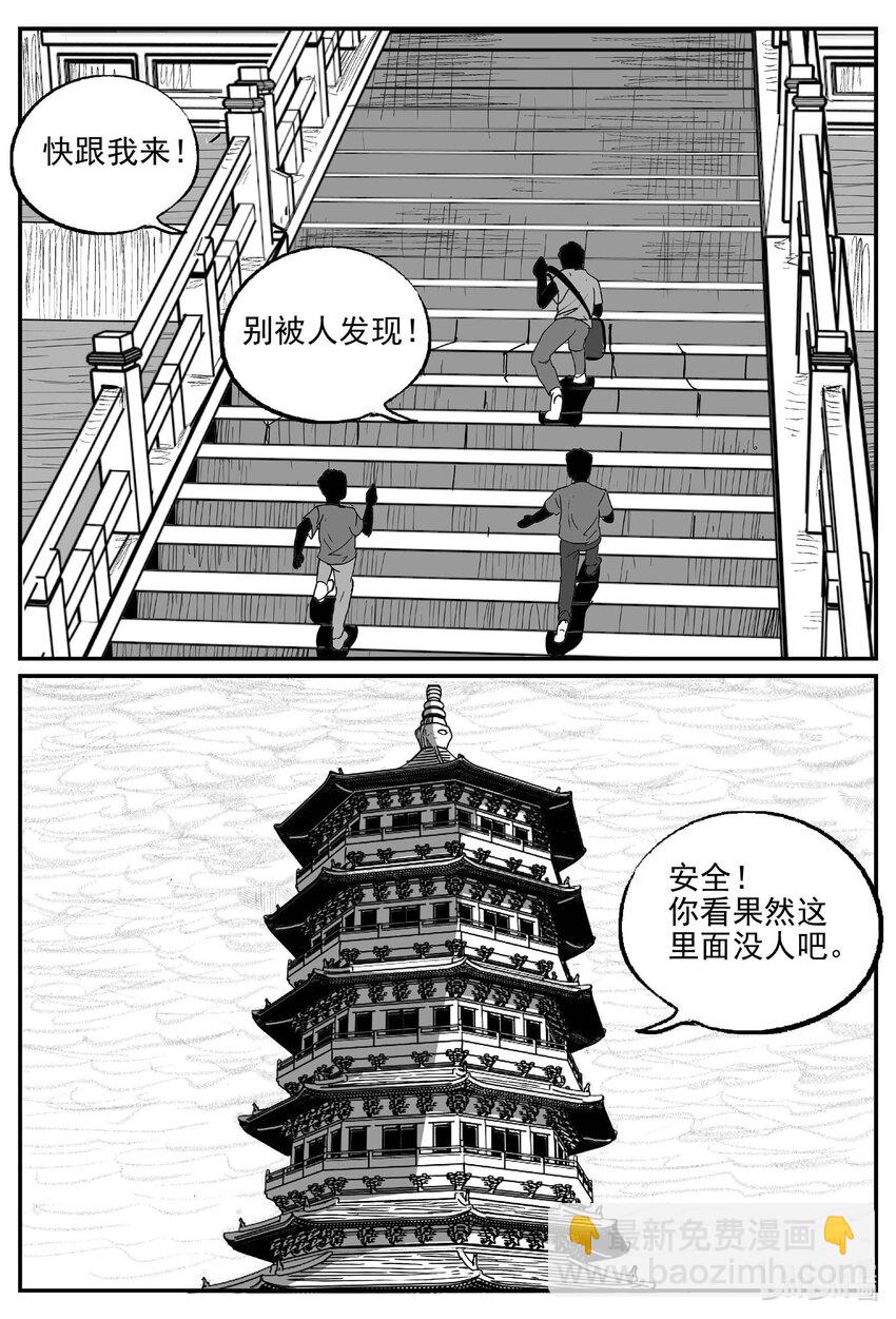 小智怪談 - 951 輪轉寺之謎 - 3