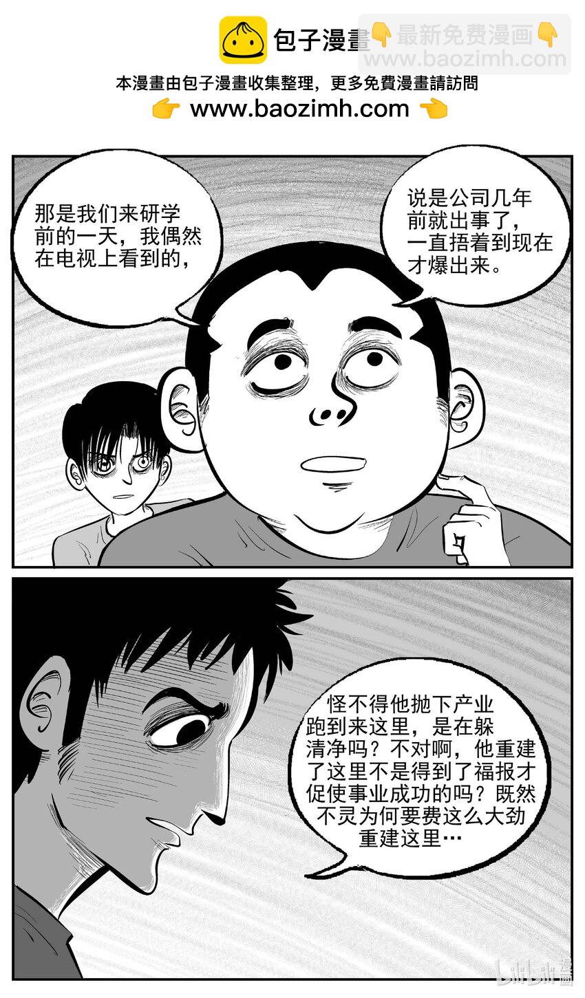 小智怪談 - 955 輪轉寺之謎 - 1