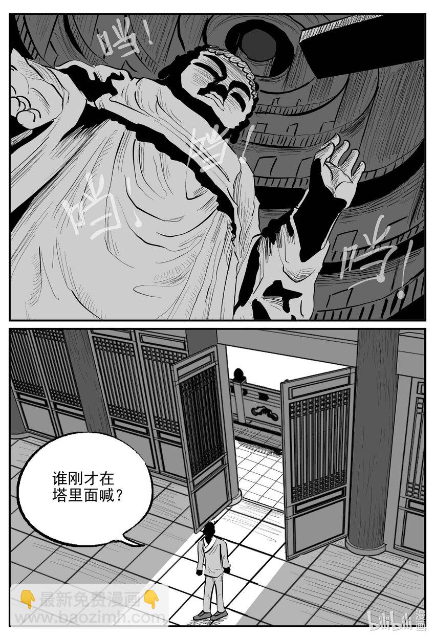 小智怪談 - 957 輪轉寺之謎 - 1