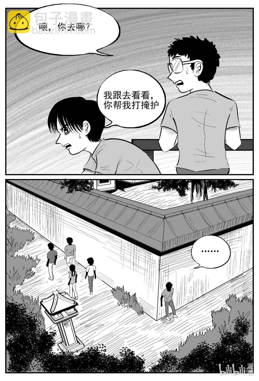 小智怪談 - 957 輪轉寺之謎 - 3