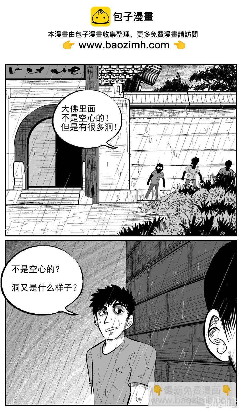 小智怪談 - 961 輪轉寺之謎 - 1