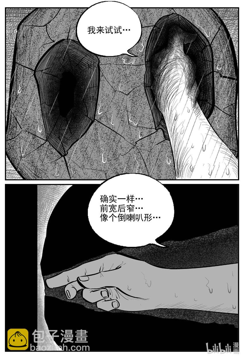 小智怪談 - 961 輪轉寺之謎 - 1