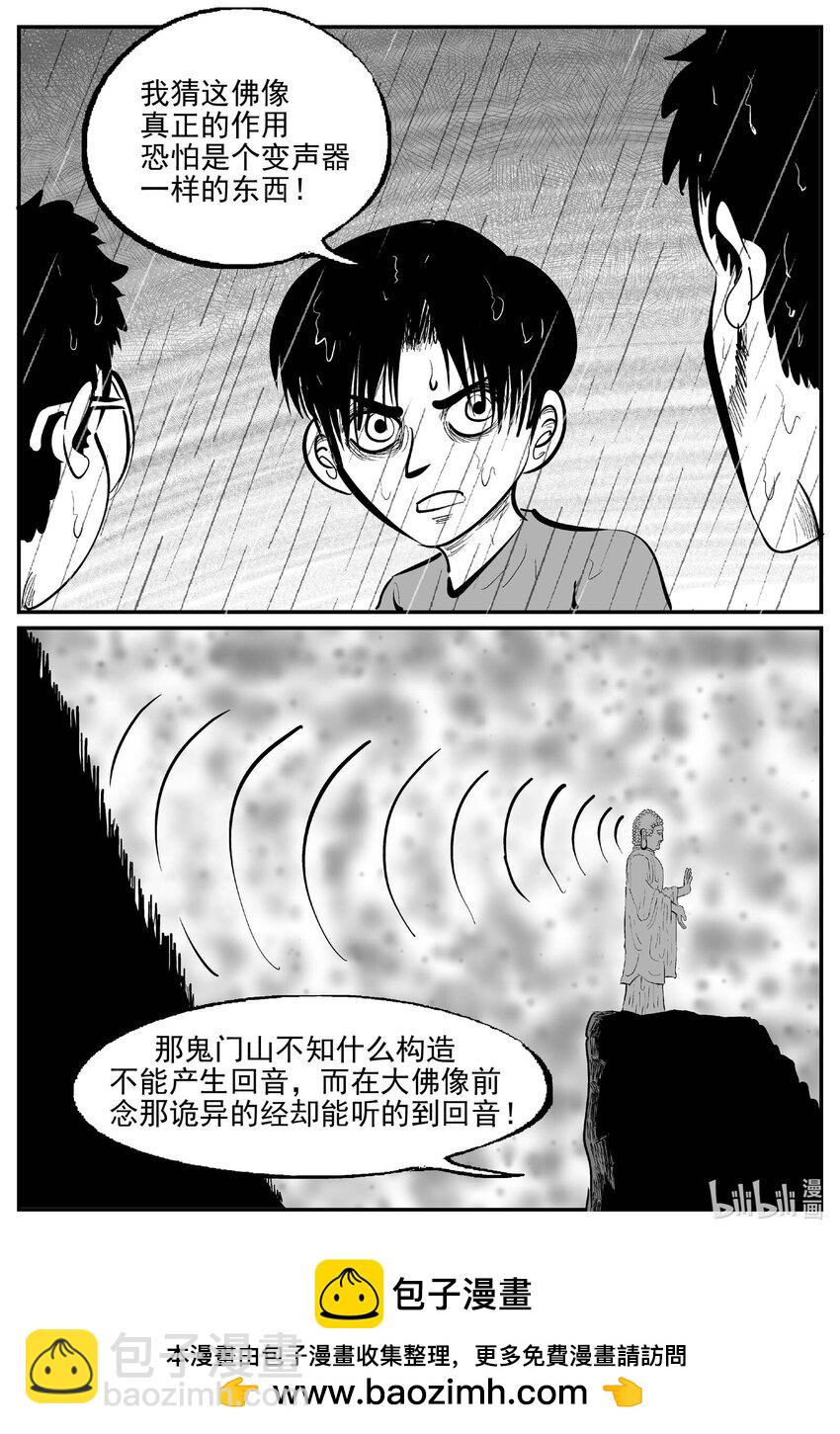 小智怪談 - 961 輪轉寺之謎 - 2