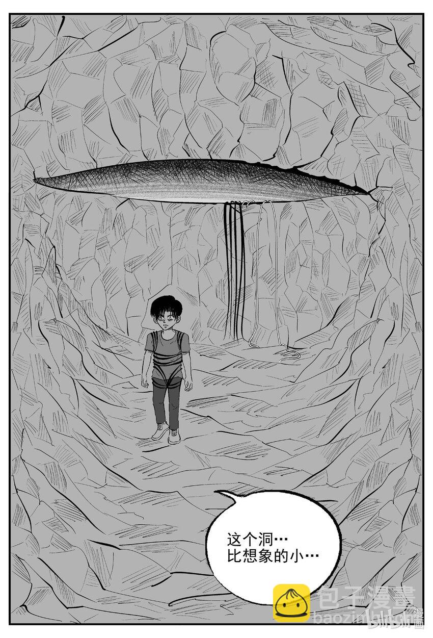 小智怪談 - 961 輪轉寺之謎 - 3