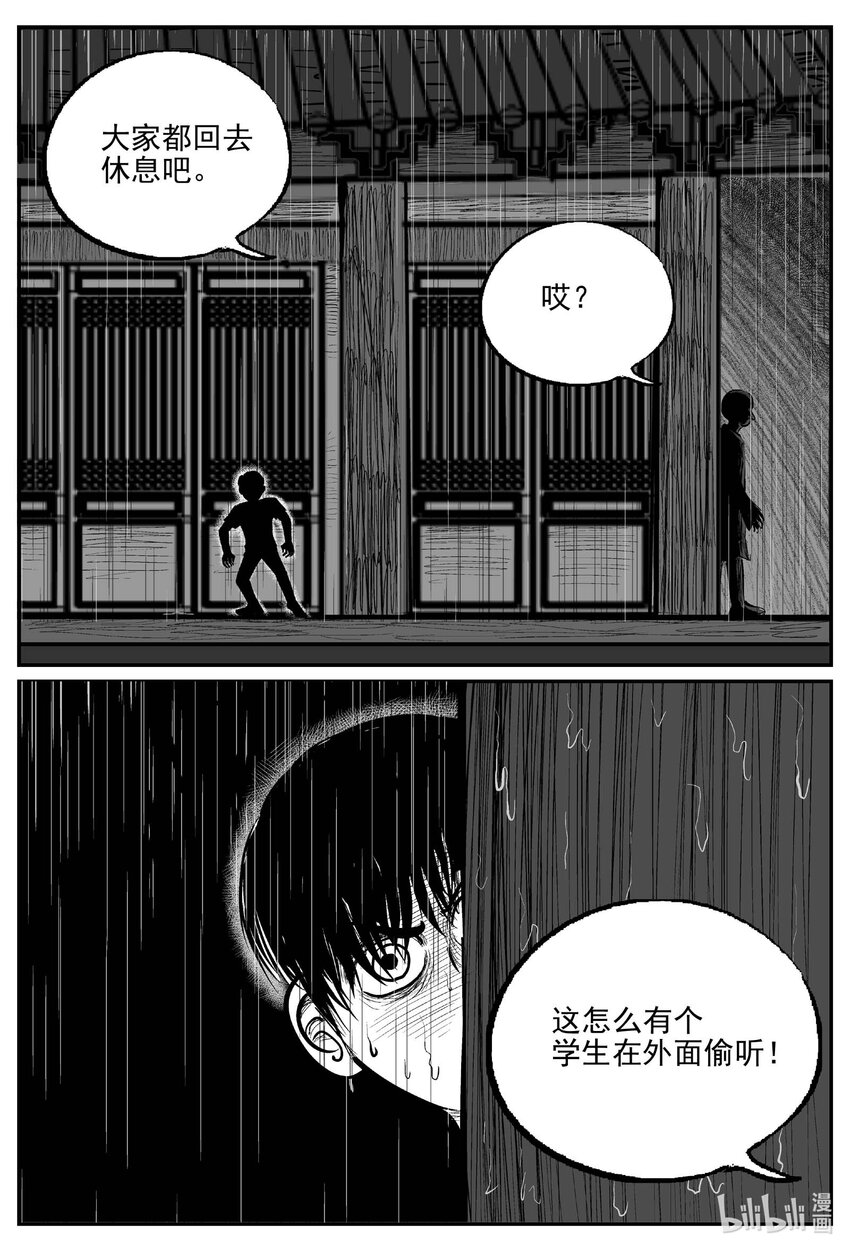 小智怪談 - 965 輪轉寺之謎 - 1