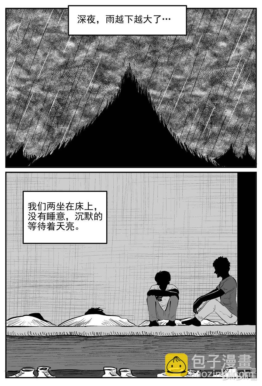 小智怪談 - 965 輪轉寺之謎 - 2