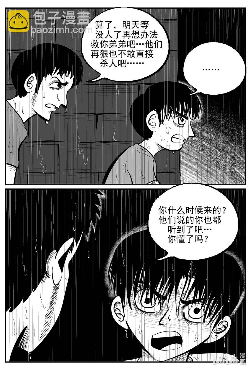 小智怪談 - 965 輪轉寺之謎 - 3