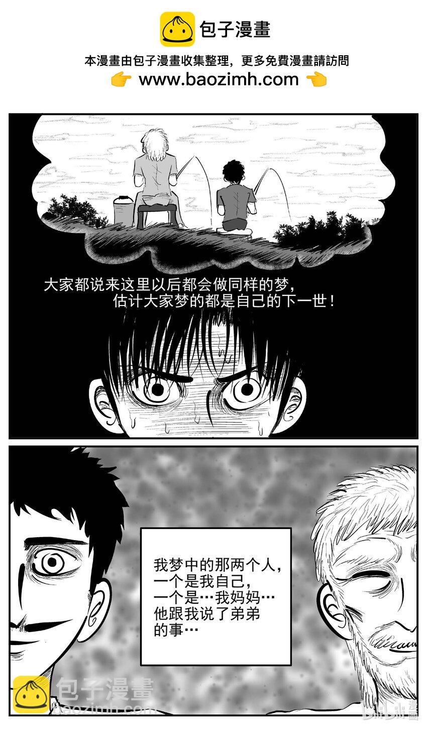 小智怪談 - 965 輪轉寺之謎 - 3