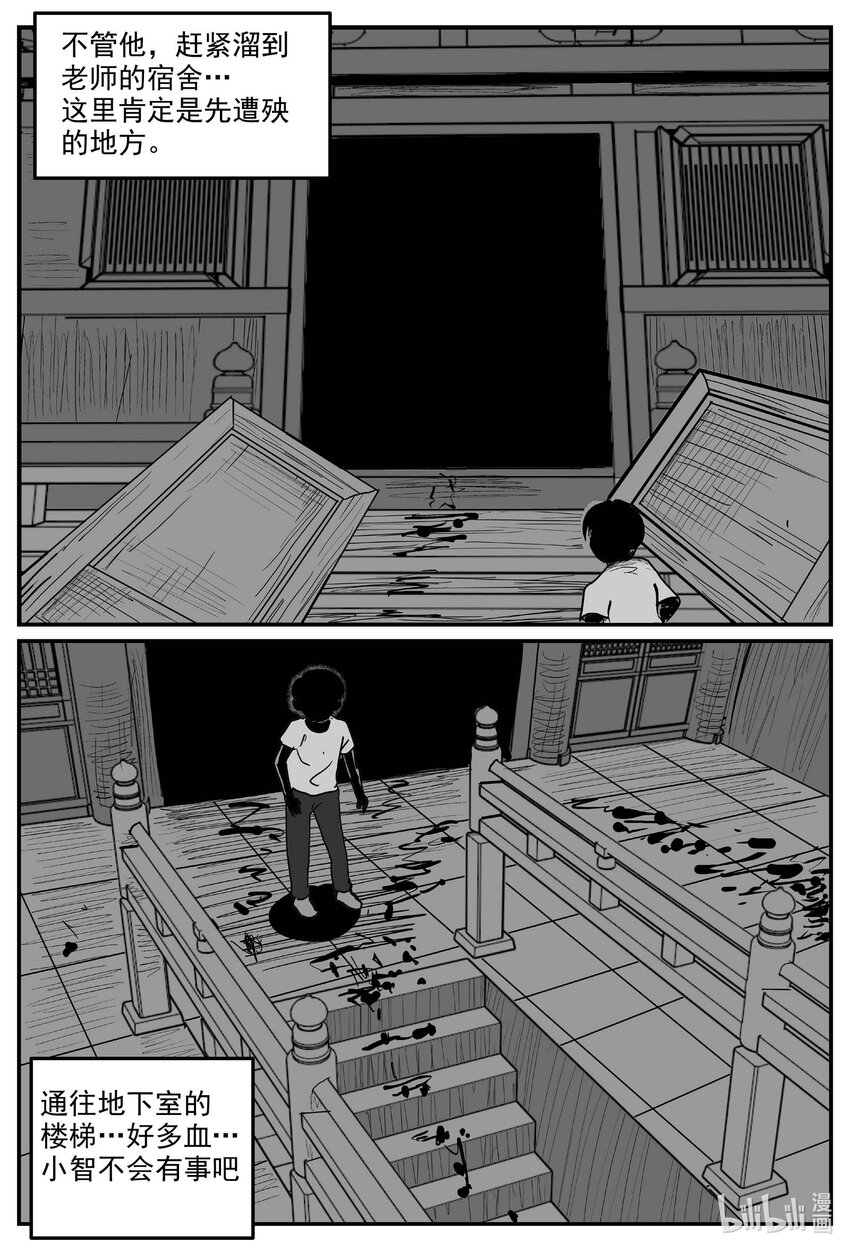 小智怪談 - 967 輪轉寺之謎 - 1