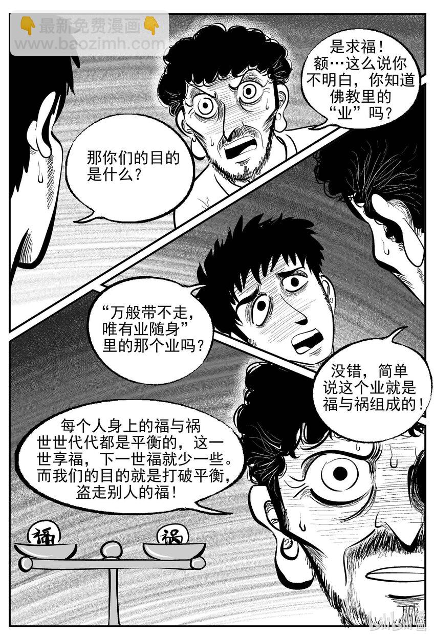 小智怪談 - 967 輪轉寺之謎 - 1