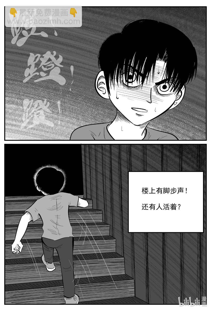 小智怪談 - 967 輪轉寺之謎 - 3