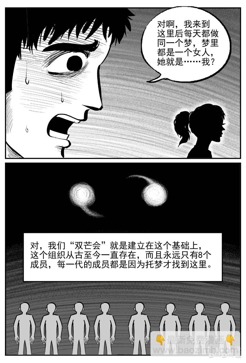 小智怪談 - 967 輪轉寺之謎 - 3