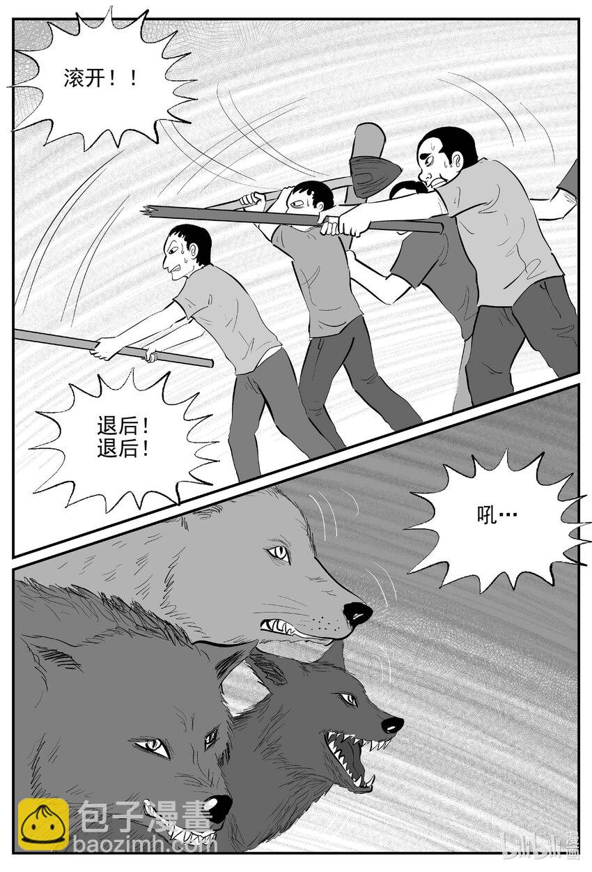 小智怪談 - 969 輪轉寺之謎 - 2