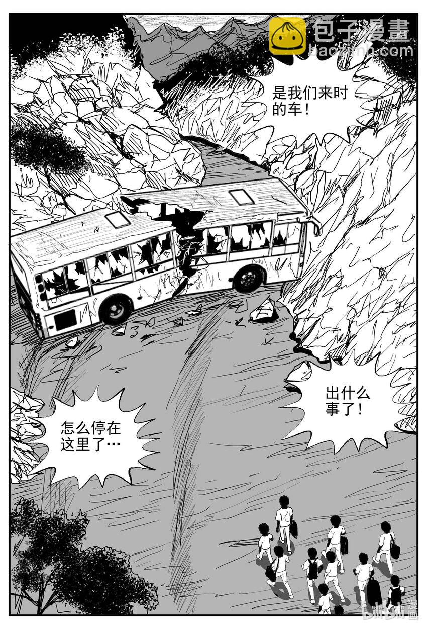 小智怪談 - 969 輪轉寺之謎 - 2