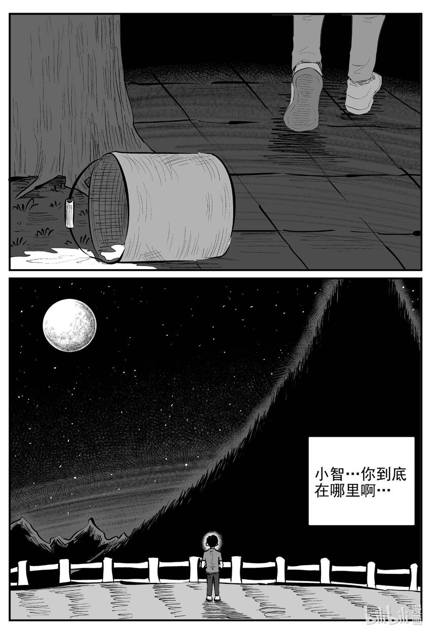 小智怪談 - 971 輪轉寺之謎 - 1