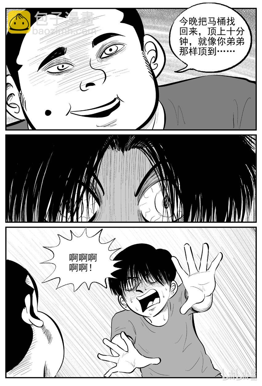 小智怪談 - 971 輪轉寺之謎 - 2