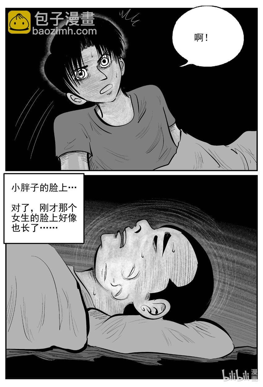 小智怪談 - 971 輪轉寺之謎 - 2