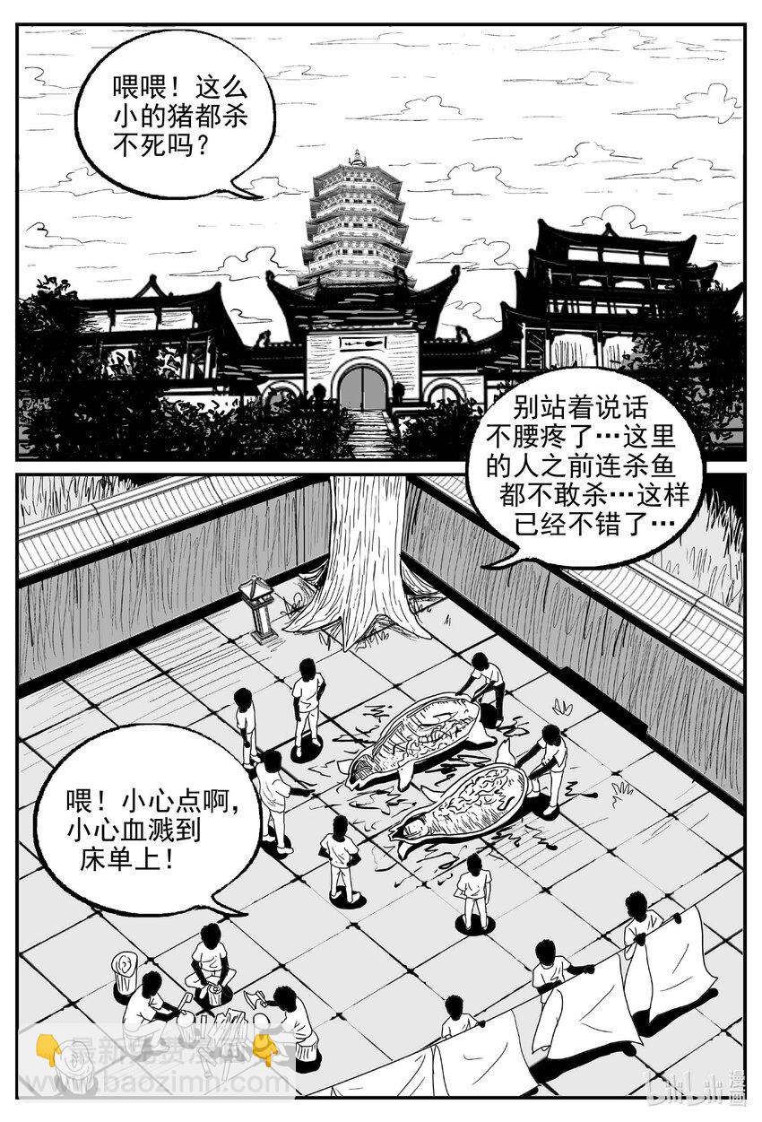 小智怪談 - 971 輪轉寺之謎 - 1