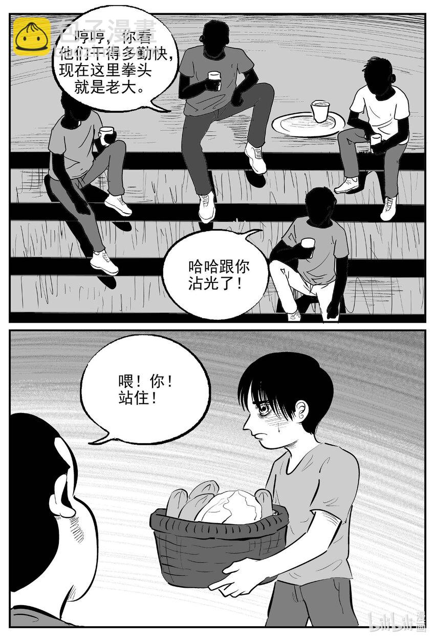 小智怪談 - 971 輪轉寺之謎 - 2