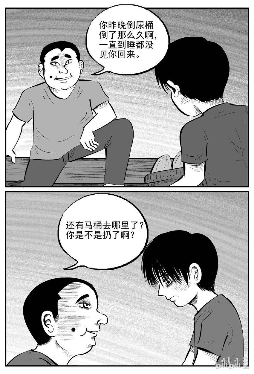 小智怪談 - 971 輪轉寺之謎 - 3