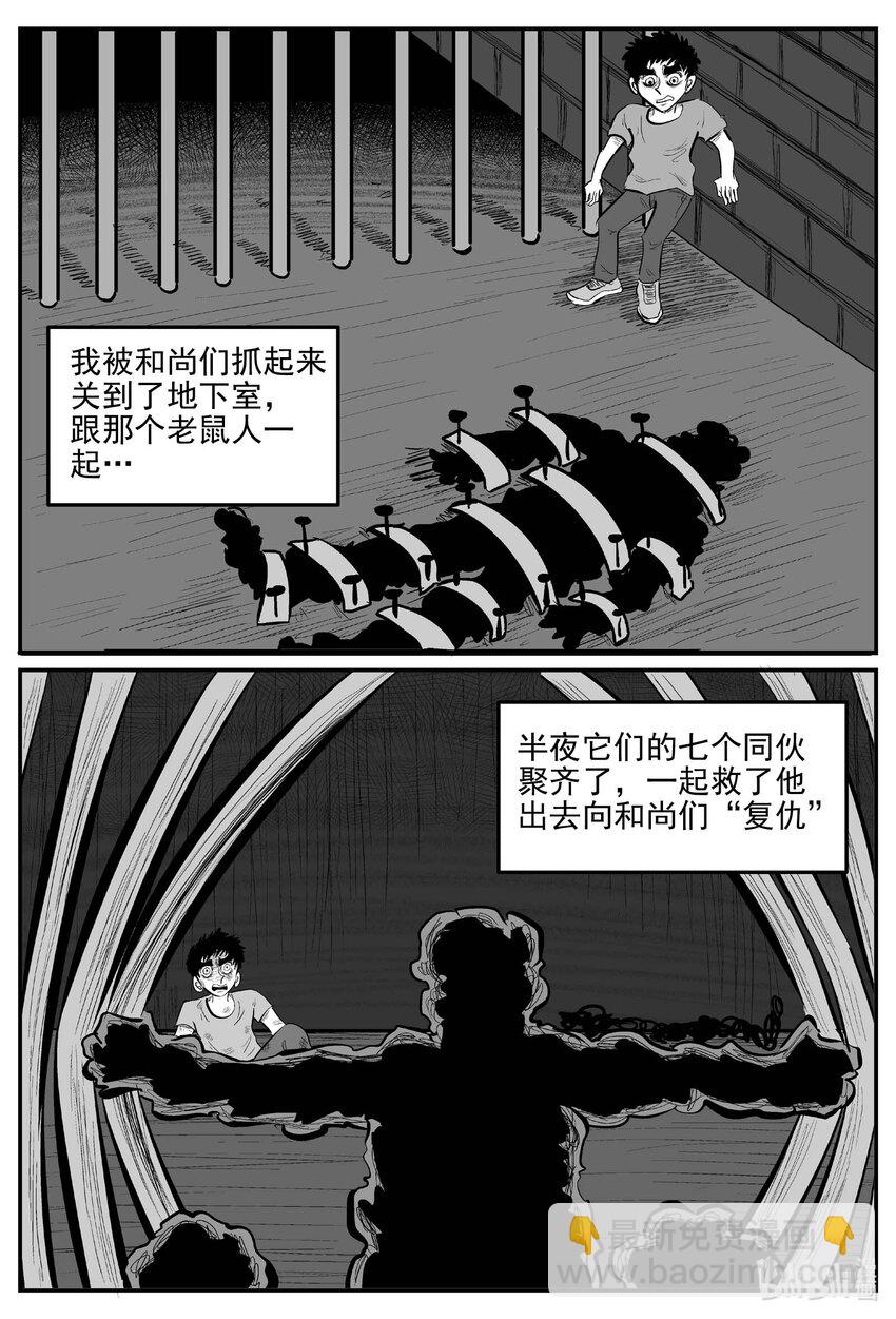 小智怪談 - 973 輪轉寺之謎 - 1