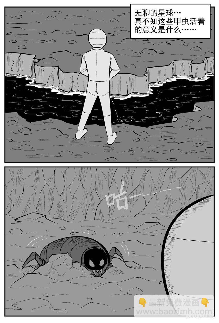 小智怪談 - 978 愛之星 - 1