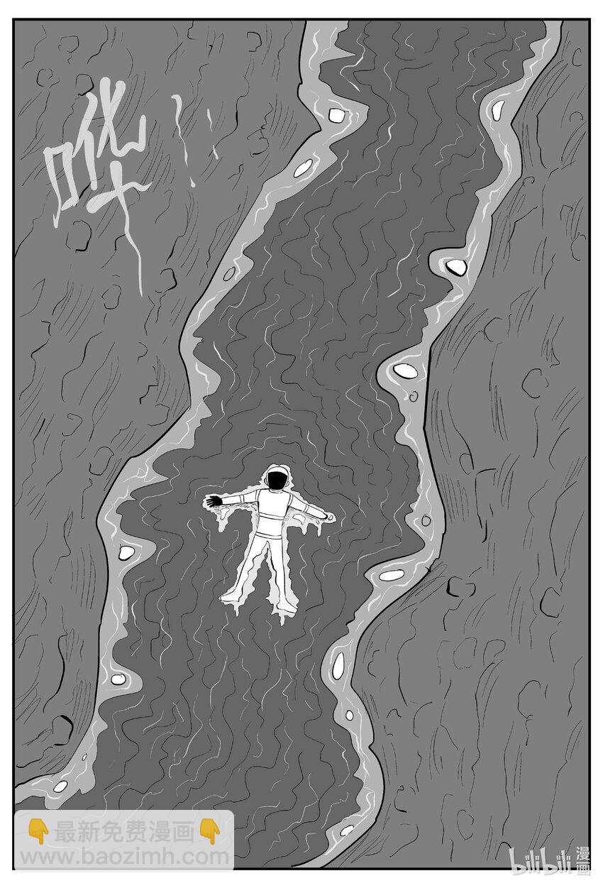 小智怪談 - 978 愛之星 - 3