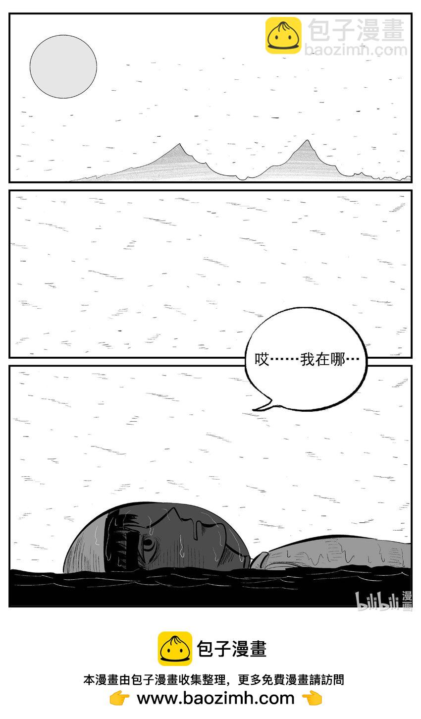 小智怪談 - 978 愛之星 - 1