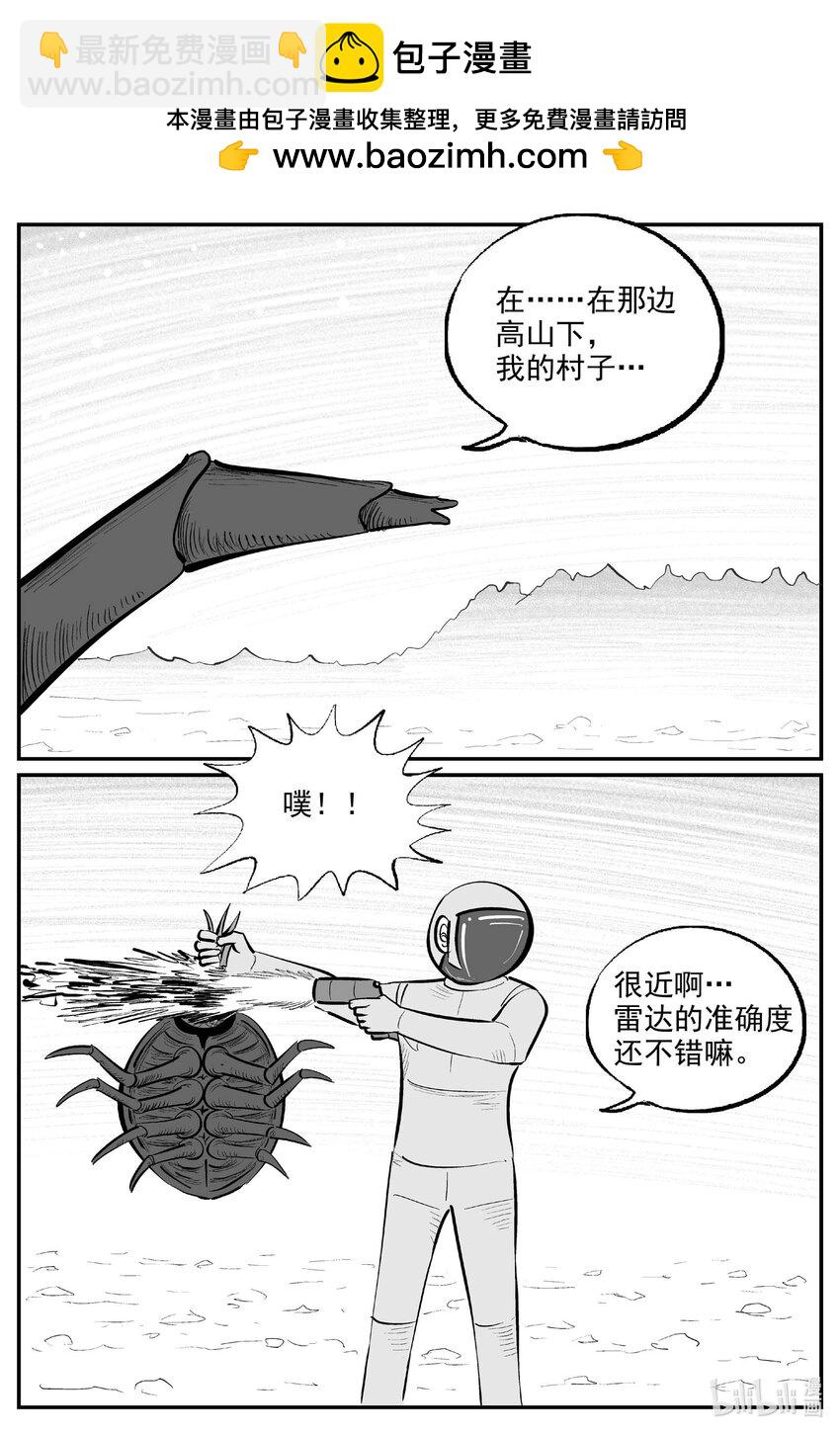 小智怪談 - 978 愛之星 - 2